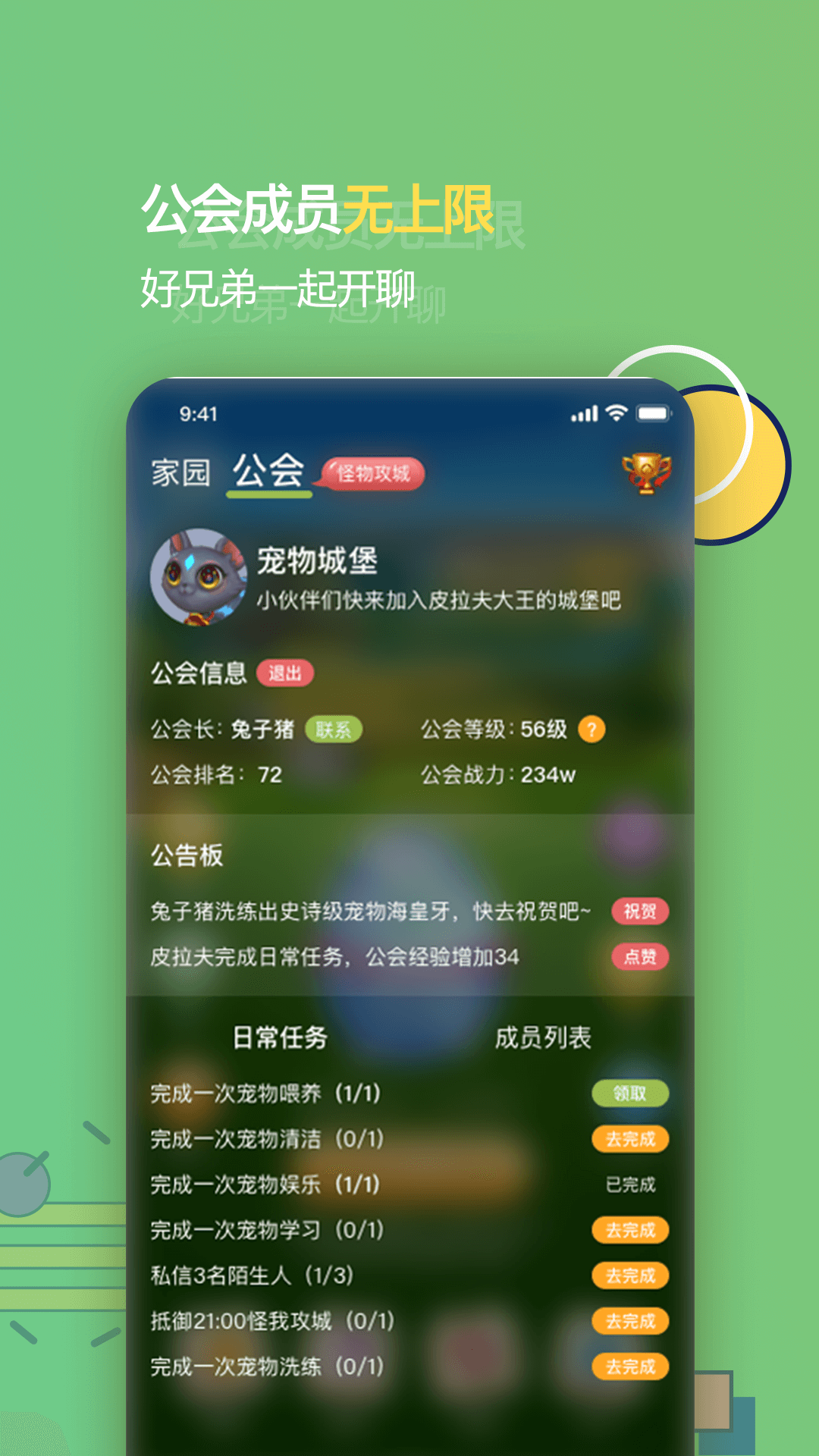 虫二官方版 v1.0.6官方下载