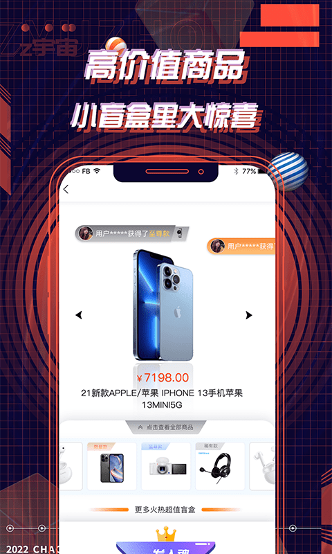 多玩星球app