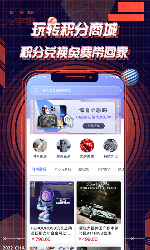 多玩星球app