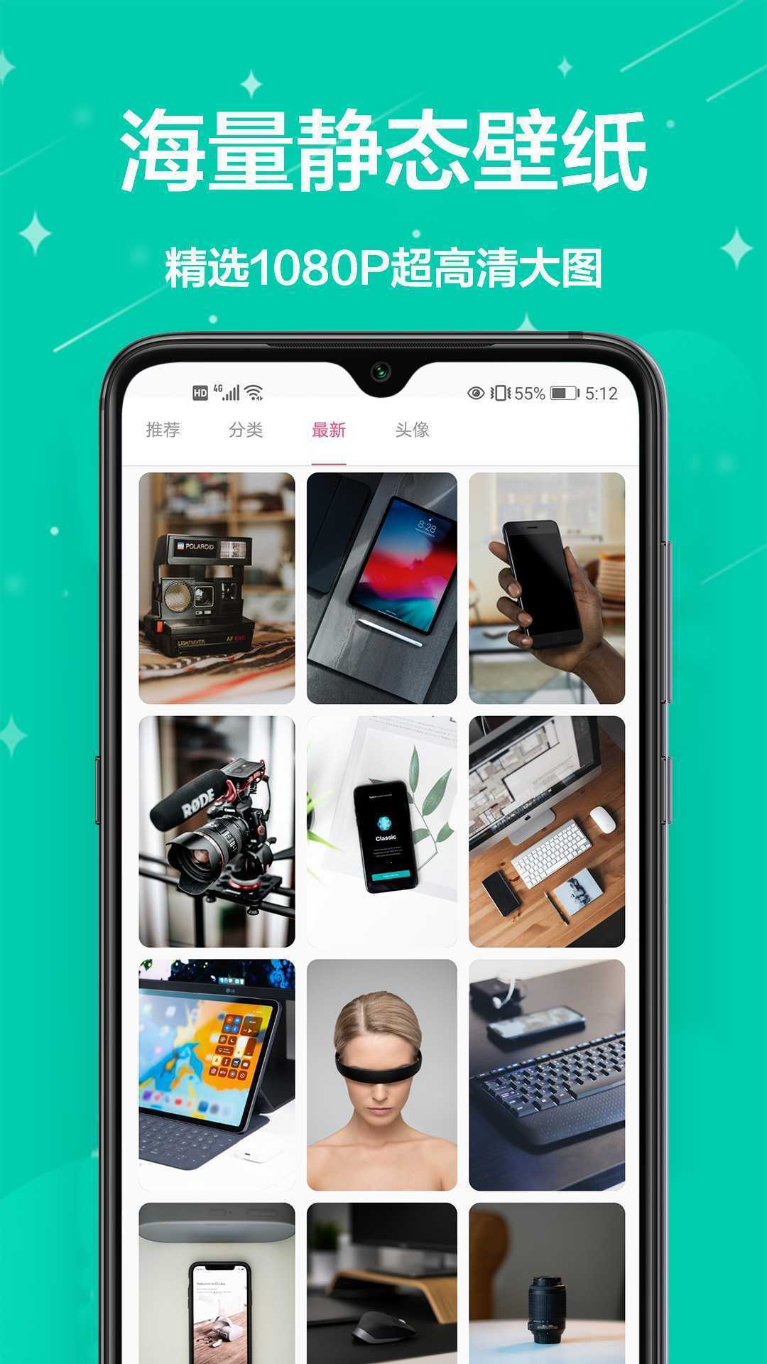 奶油主题壁纸app