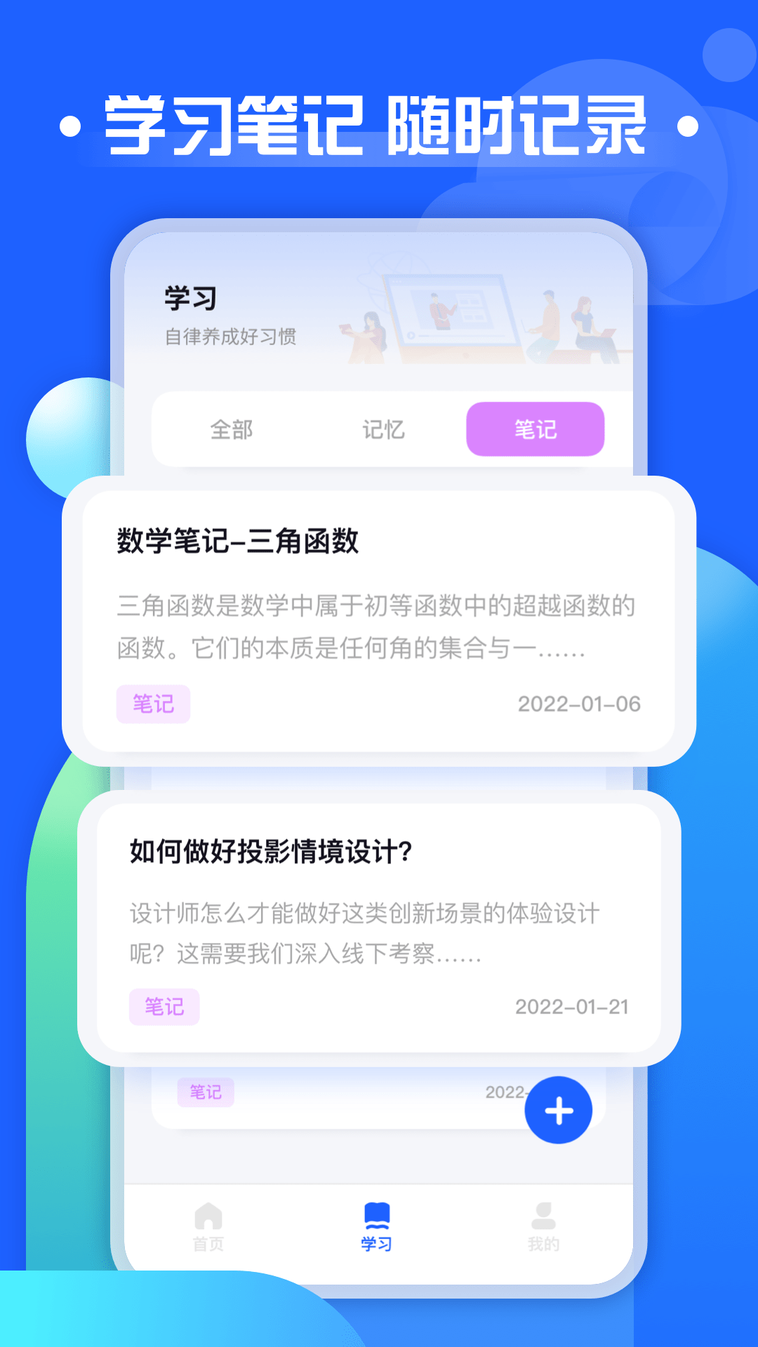 职教云课堂正版