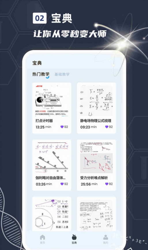 物理实验课鸭游戏