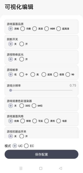 游改改手机版