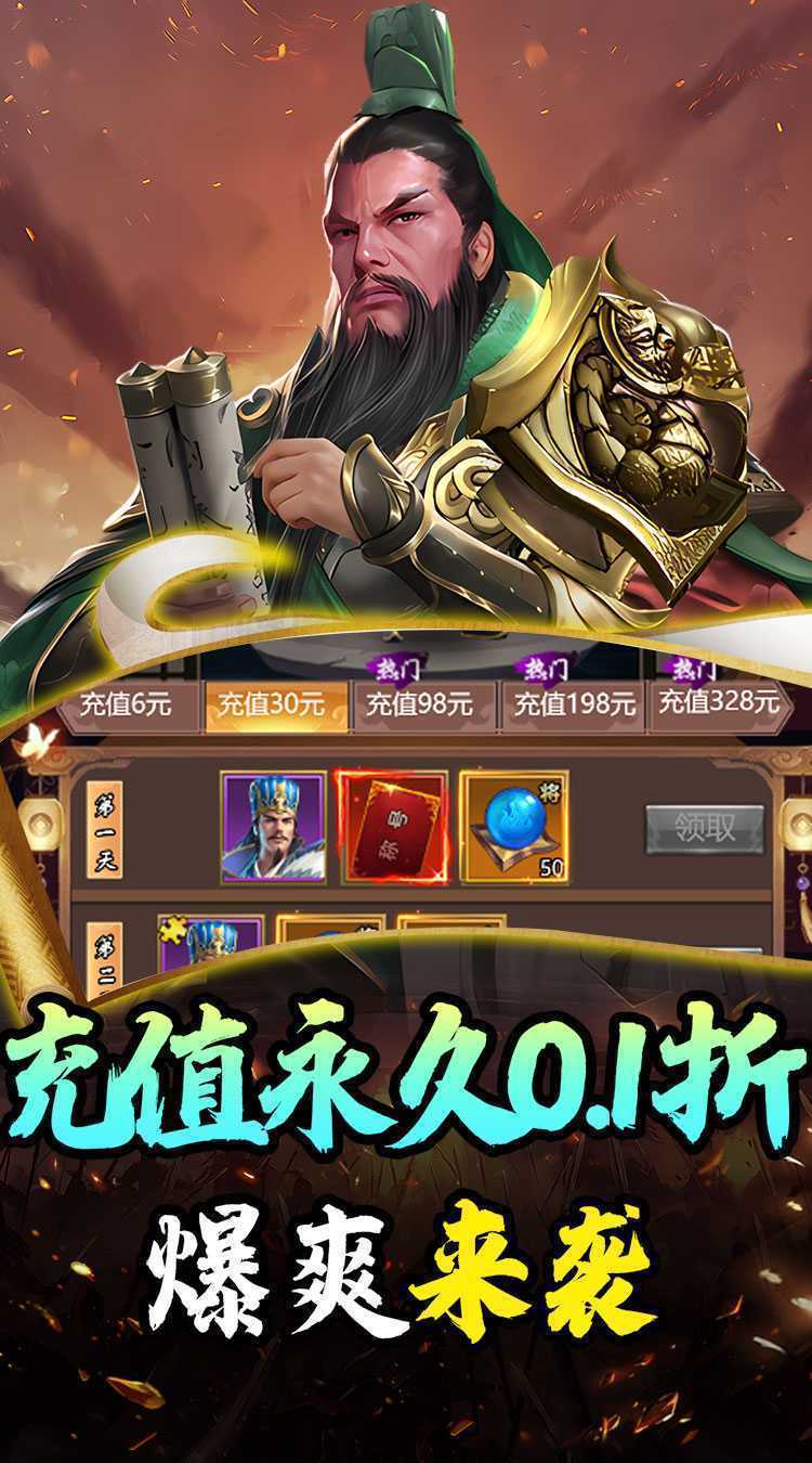 斗破神（0.1折上线送VIP15）最新版