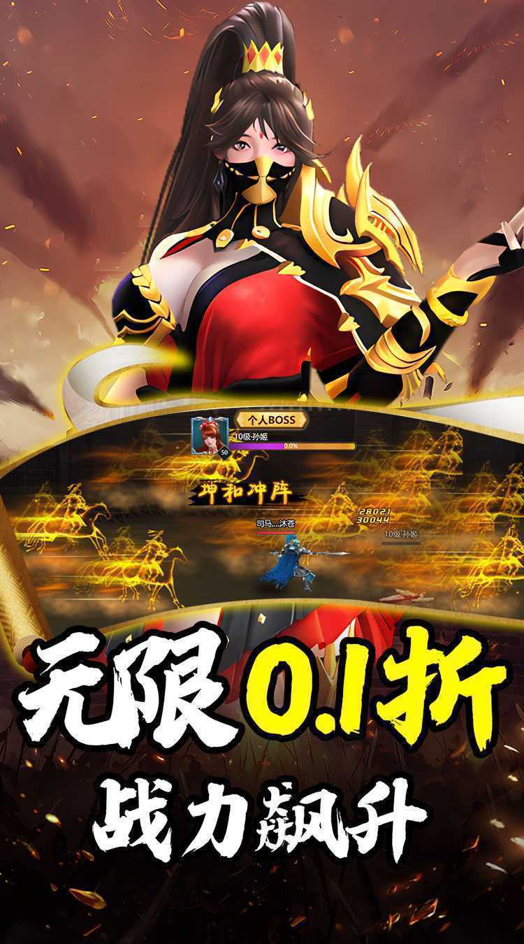 斗破神（0.1折上线送VIP15）最新版