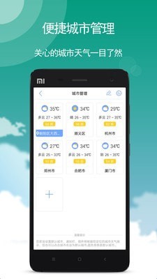 玛雅天气最新版