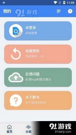 聚书小说官网版最新版