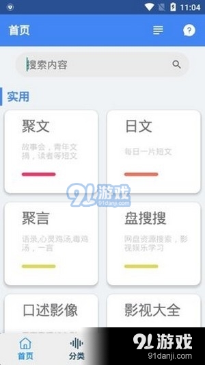 聚书小说官网版最新版