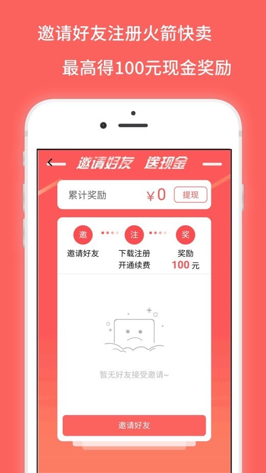 火箭快卖掌柜官方app正版免费版