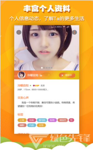 火箭相亲(火箭相亲app)安卓免费版免费版中文版