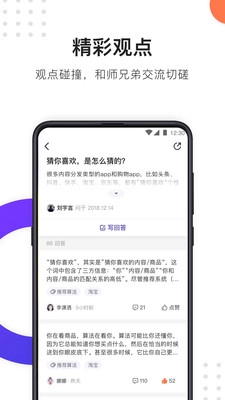 大师兄app手机版