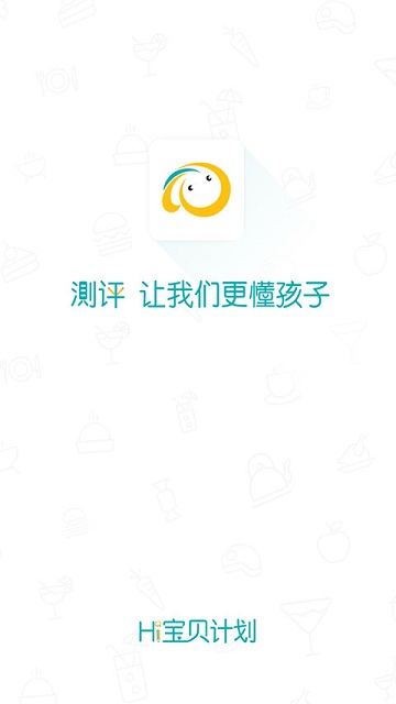 hi宝贝计划app版手机版