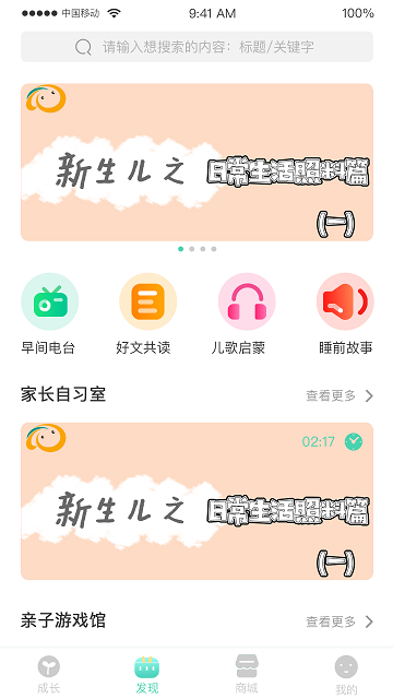 hi宝贝计划app版手机版