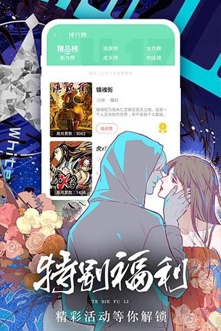 羞答答漫画最新