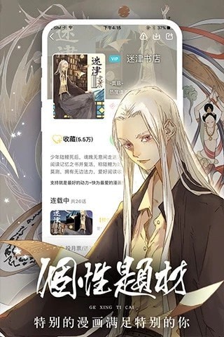 羞答答漫画最新