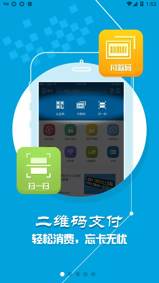 天狮通app