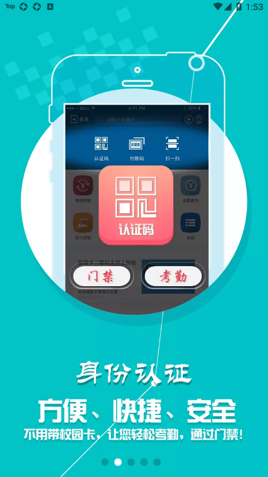 天狮通app