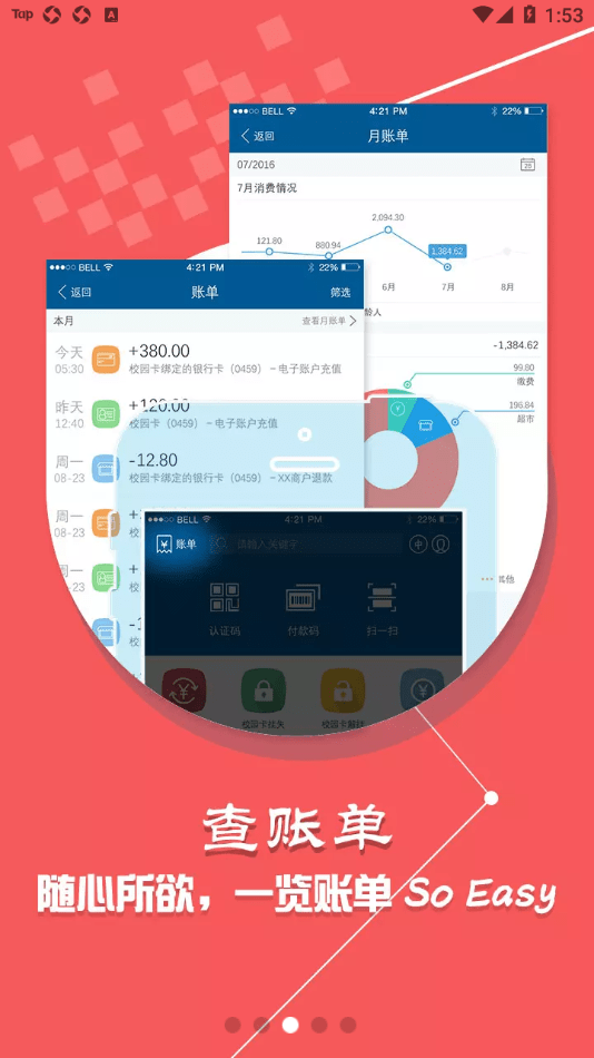 天狮通app