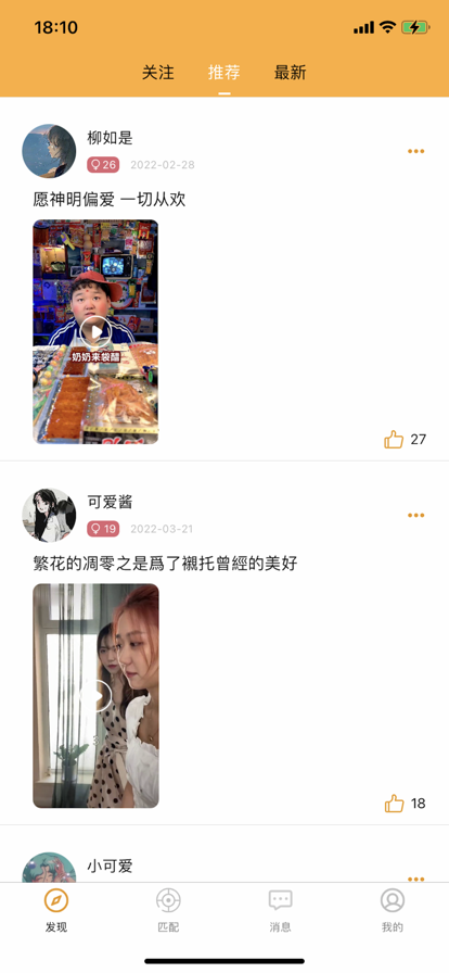 快乐短视频官方版互通版