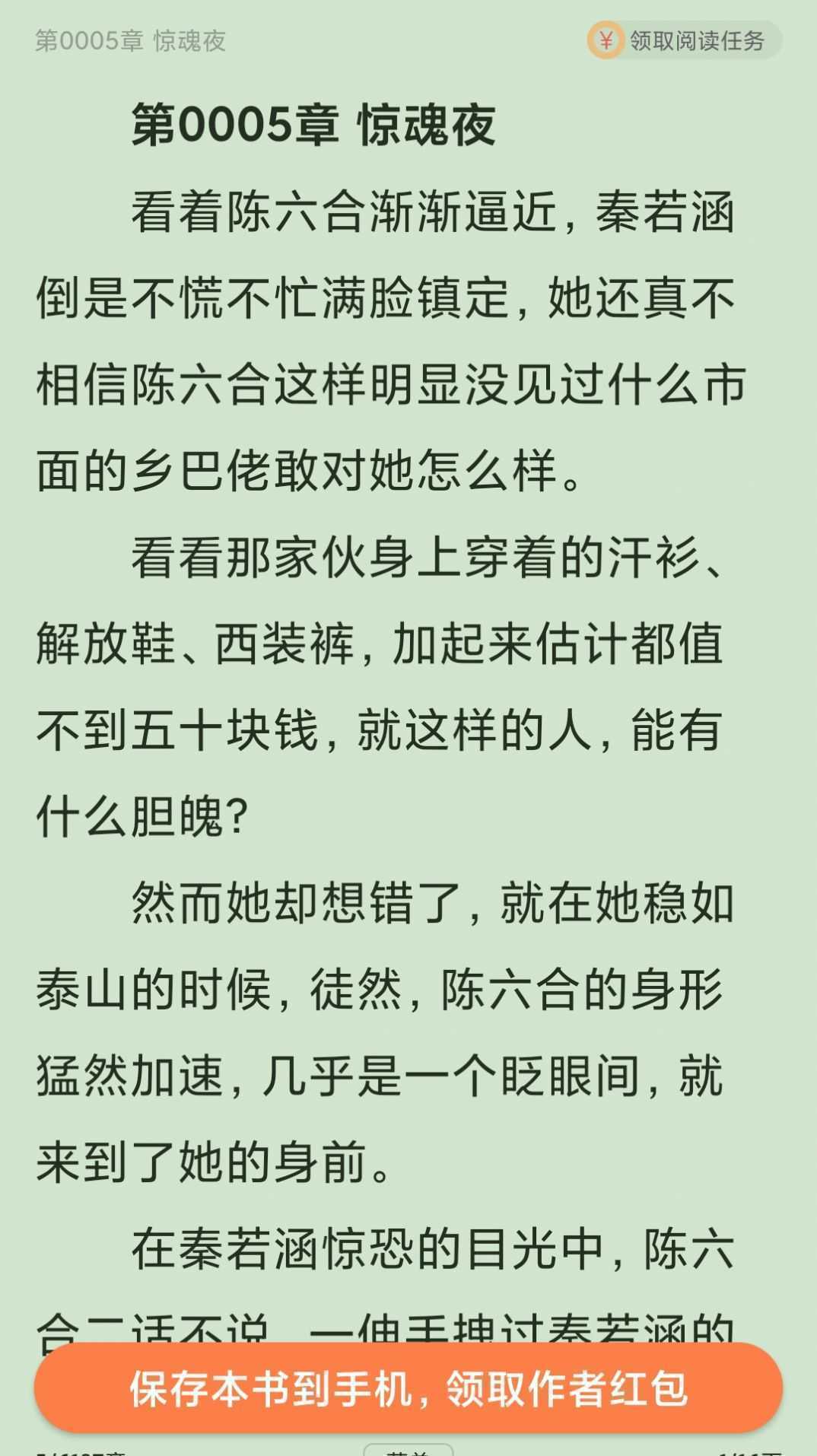 免费嗨追书官方版官方下载