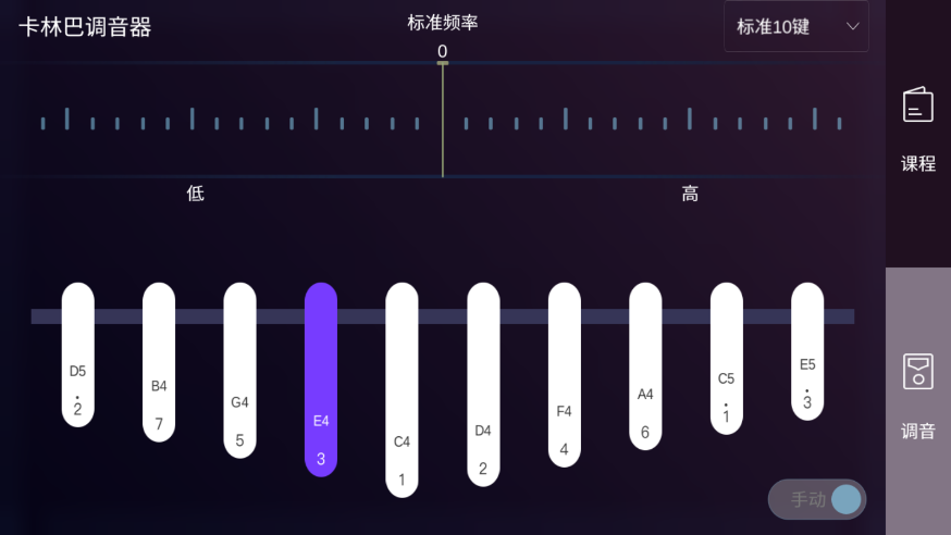 卡林巴拇指琴调音器21音手机版