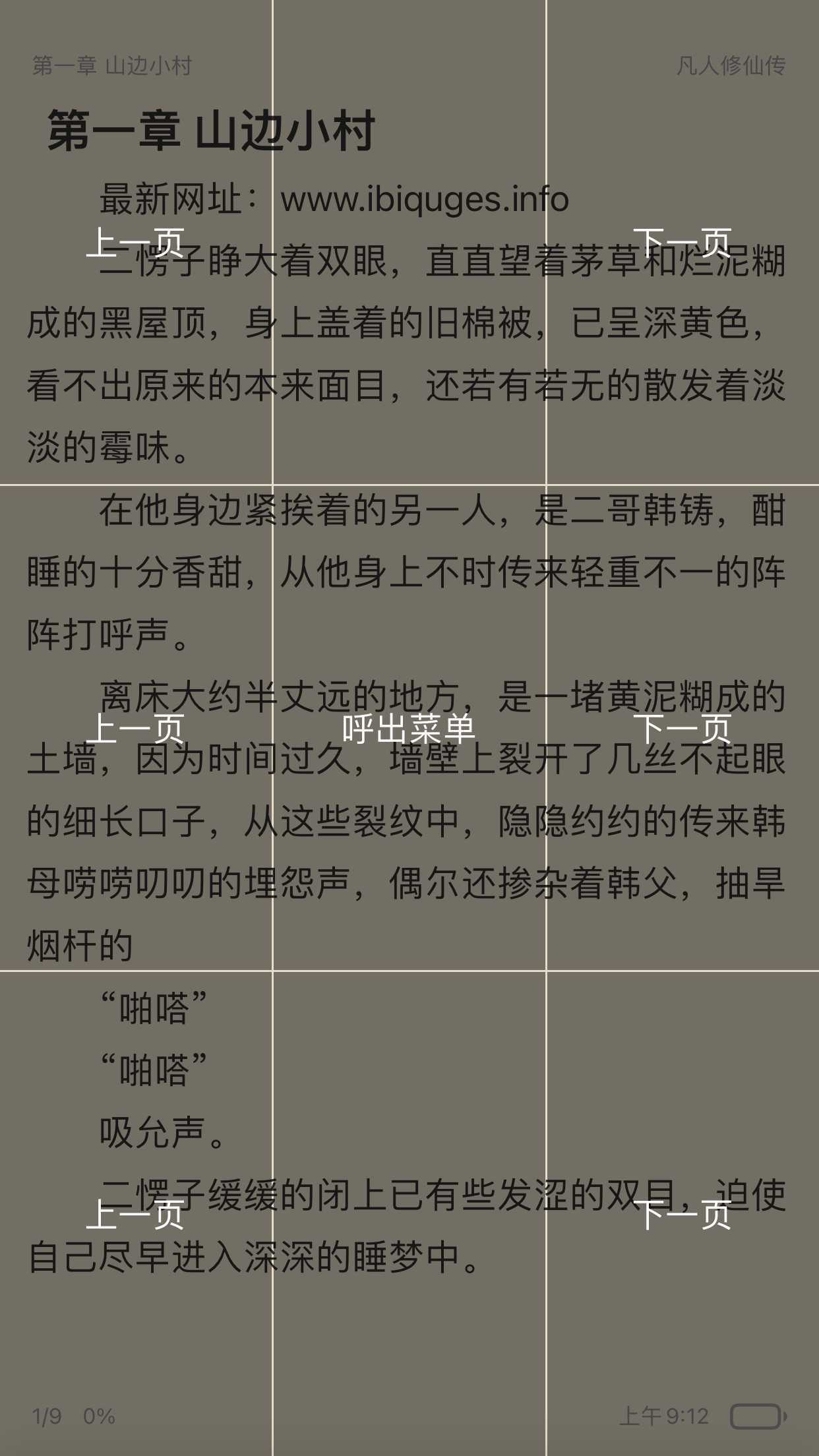 读不舍手游戏