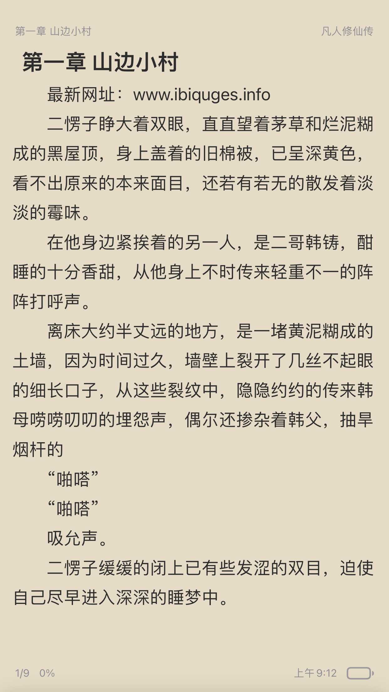 读不舍手游戏