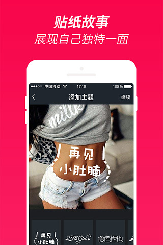 火辣健身HOTBODY免费版手游