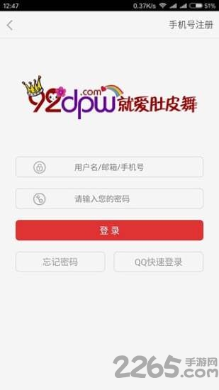 就爱肚皮舞app最新版本