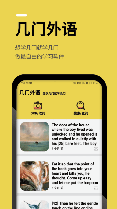 几门外语app(Jimen)最新版本