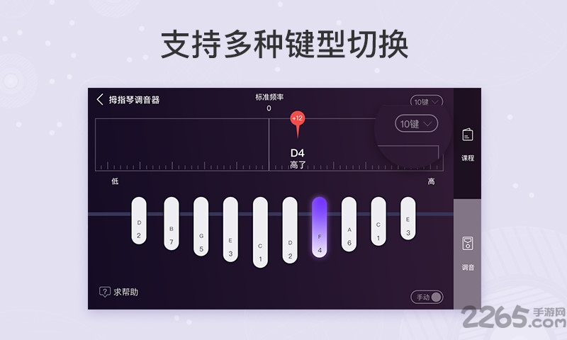 卡林巴拇指琴调音器app官方