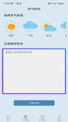 满心天气app