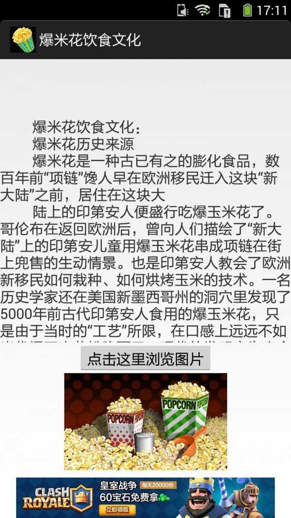 爆米花的做法图文移动版