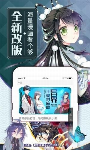 天上人间动漫网中文版