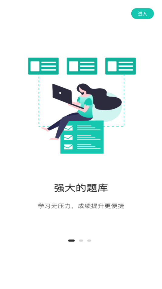 桃李学堂app