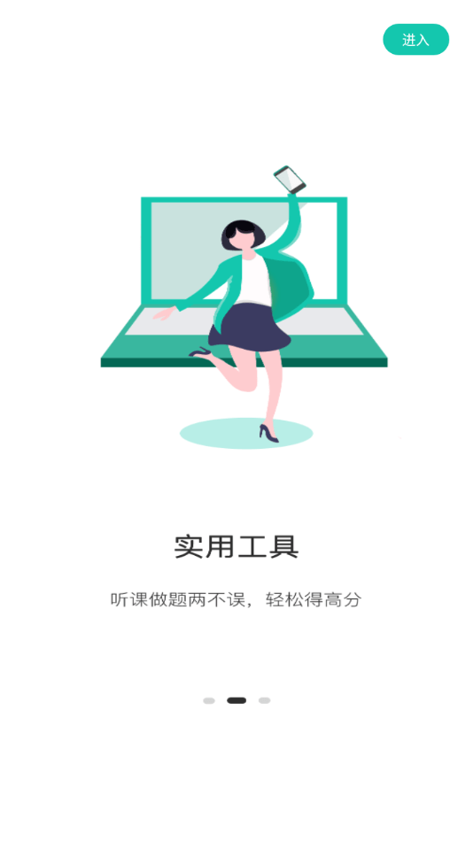 桃李学堂app