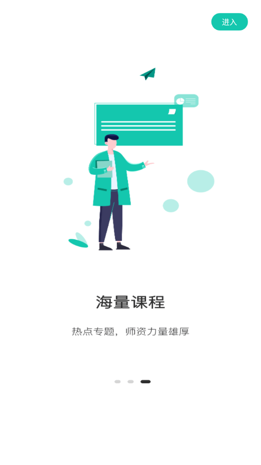 桃李学堂app