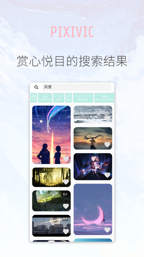 pixivic正版