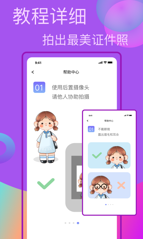 口袋职业照官方版 v1.0.0正版