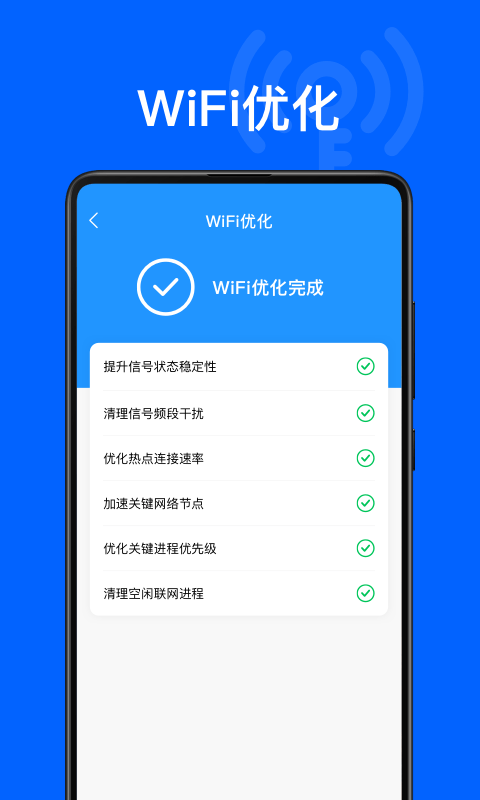 昆扬WiFi钥匙管家游戏