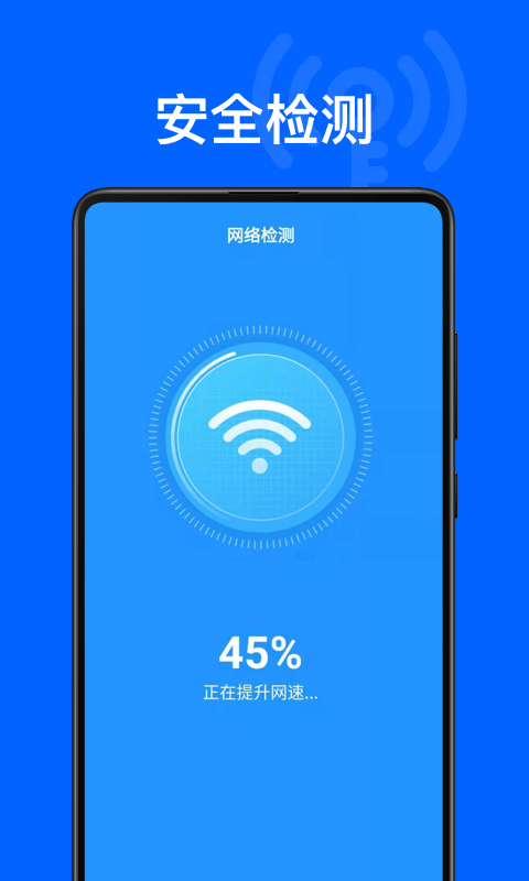 昆扬WiFi钥匙管家游戏