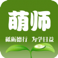 萌师学生端官方版免费版