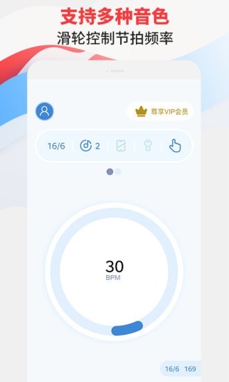 节拍器专家app