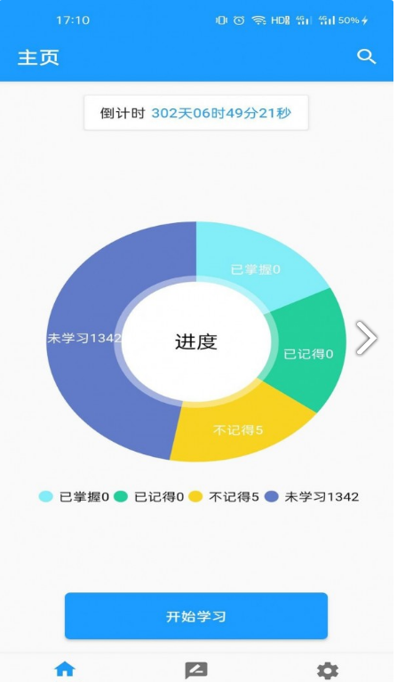 班马背单词官方下载