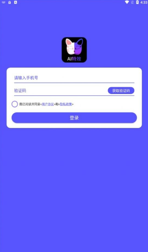 AI秀脸相机app