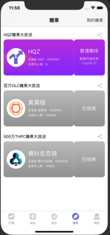 btc软件正版