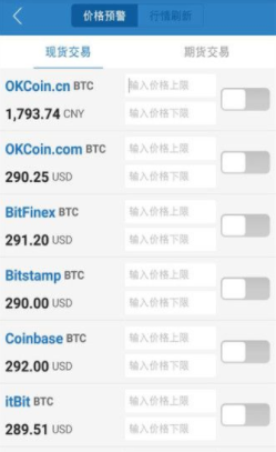 okcoin交易平台精简版