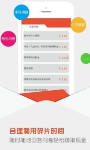 点点赚app下载|点点赚下载最新安卓版手机版