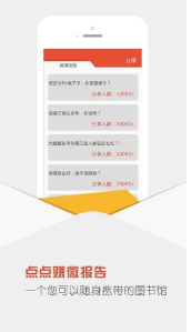 点点赚app下载|点点赚下载最新安卓版官方下载