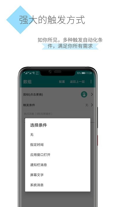 一触即发app官方下载